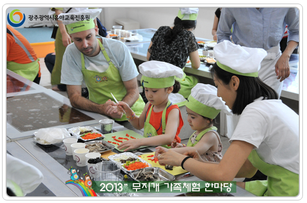 무지개가족체험5 사본.jpg